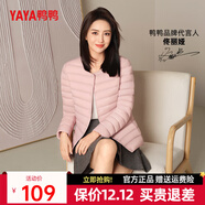 鴨鴨（YAYA）佟麗婭同款輕薄羽絨服女新款冬季短款圓領(lǐng)內膽修身時(shí)尚薄外套男 粉色【女款無(wú)領(lǐng)】 XL 【建議115-125斤】