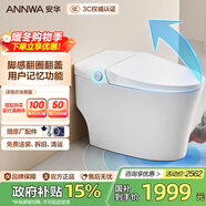 安華ANNWA 智能馬桶全自動(dòng)即熱抗菌家用殺菌座坐便器全功能無(wú)水壓限制 Nil301【用戶(hù)記憶+腳感翻圈蓋】 305/300mm