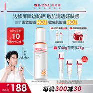 薇諾娜林高遠同款清透防曬乳50g防曬霜隔離高倍防曬護膚品禮物圣誕禮物