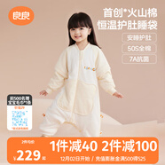 良良（liangliang）[25年新品]嬰兒睡袋火山棉恒溫兒童乖肚肚秋冬寶寶分腿防踢被子 厚夾棉【適合6-10℃】無(wú)憂(yōu)黃 L（建議身高80-95cm）