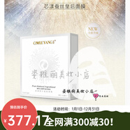 芯漾CREYANG法國芯漾CREYANG蠶絲皇后面膜貼補水保濕滋潤 2盒