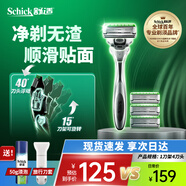 舒適（Schick）【痘敏肌】水次元5智能調壓剃須刀【1刀架4刀頭】高端防刮傷手動(dòng)刮胡刀 刮胡刀 生日禮物送男友 送父親