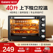格蘭仕（Galanz）電烤箱 家用蛋糕面包甜點(diǎn)專(zhuān)業(yè)烘焙烤箱 40L大容量烤箱 上下獨立控溫 【家用配烘焙大禮包】 40L