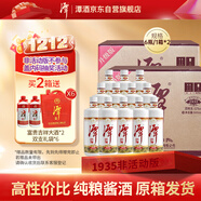 潭酒 1935升級版(非活動(dòng)版) 醬香型白酒 53度 500ml*12瓶 箱裝