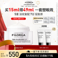 菲洛嘉逆時(shí)針眼霜15ml抗皺眼霜節日送女友圣誕節禮物