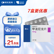 【有效期最差至2026/4】【原研進(jìn)口】美卓樂(lè ) 甲潑尼龍片 4mg*30片/盒 