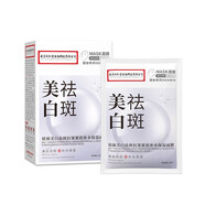 B5積雪草面膜保濕補水收縮毛孔控油熬夜清潔改善干燥油性痘肌 南同-日出傾城面膜(白)(新包裝)