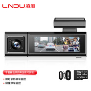 凌度汽車(chē)行車(chē)記錄儀M500S Max三攝4K高清車(chē)內紅外夜視雙錄停車(chē)監控