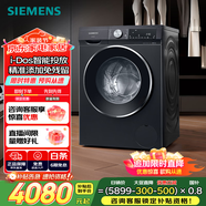 西門(mén)子（SIEMENS）iQ300曜石黑 10公斤滾筒洗衣機全自動(dòng)帶烘干 洗烘一體AI智能投放 蒸氣除菌除螨 A20W 家電國家補貼