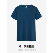 潮思匯夏季速干T恤定制工作服印LOGO冰絲無(wú)痕短袖男訂制公司廣告文化衫 雪情詩(shī)-T1 藏藍