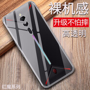 特七 努比亞紅魔10pro+/air紅魔9pro游戲手機殼7S/8SPro透明6s超薄保護套6r硅膠全包9spro軟殼防摔散熱 紅魔3（透明殼）