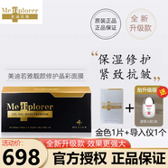 美迪若雅保濕緊致碳酸靚顏修護晶彩黑金注氧面膜日本進(jìn)口送人禮物 【升級款】黑金面膜1盒