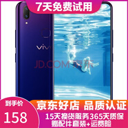 vivo Y85 全網(wǎng)通4G 雙卡雙待 劉海全面屏美顏拍照 智能手機 極光色 4G+64G全網(wǎng)通 9成新