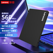 聯(lián)想（Lenovo）256GB SSD固態(tài)硬盤(pán) 2.5英寸SATA3.0 讀560MB/s 臺式機/筆記本通用E660系列
