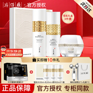 片仔癀（PIEN TZE HUANG）雪肌禮盒祛斑美白套裝護膚品淡斑祛斑美白提亮膚色補水保濕滋潤 三件套：水120ml乳100ml霜50g