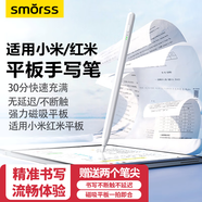 Smorss適用小米平板觸控筆（二代)靈感觸控筆適配小米Pad8/7/6//5Pro/SPro/Ultra/redmi平板觸屏電容筆