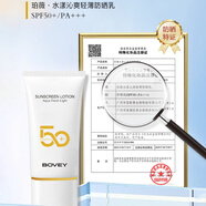 貞并高倍防曬霜隔離防曬防紫外線(xiàn)夏季清爽戶(hù)外防曬乳45 珀薇水漾沁爽輕薄防曬乳40g