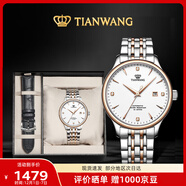 天王（TIAN WANG）男士手表 生日禮物機械表【皮帶禮盒套裝】GS5876TP.D.TP.W