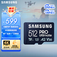 三星（SAMSUNG）512GB TF(MicroSD)存儲卡 超高速PRO深藍卡 4K超高清 適用游戲機無(wú)人機 讀速200MB/s寫(xiě)速130MB/s