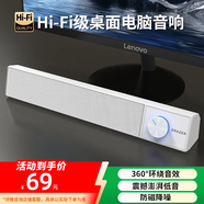 聯(lián)想生態(tài)品牌異能者電腦音響音箱家用桌面臺式機超重低音炮三角洲行動(dòng)適用拯救者網(wǎng)課收款擴音器送禮