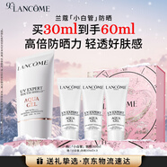 蘭蔻輕透水漾防曬乳30ml小白管防曬霜隔離護膚禮盒生日禮物送女友