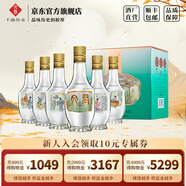 文君酒 小酒版 45度 125ml 情懷裝 濃香型白酒  劍南春集團 年貨送禮 45%vol 125mL 6瓶 禮盒裝