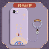 藝彩家 OPPOA83手機殼中國風(fēng)A72硅膠男女A58全包防摔文字新款a58x超火a56平安喜樂(lè )保護套 【草紫色】時(shí)來(lái)運轉財LE+福珠指環(huán)圈 oppoa52