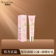 嘉媚樂(lè )玫瑰保濕唇蜜潤唇膏女持效補水保濕不粘膩無(wú)色 15g