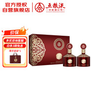五糧液股份 金碧輝煌 東方紅 濃香型白酒 52度500ml*2瓶 禮盒 送禮宴飲