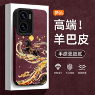 藝彩家 iqooz7手機殼z6新款國潮z5羊巴皮z5x硅膠軟邊z3全包z1防摔z7x男女敦煌飛天馬超火保護套 羊巴酒紅-敦煌飛天馬R iqooz7