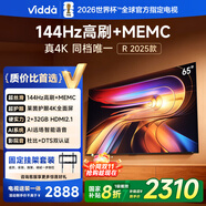 Vidda 海信電視65英寸 R65 2025款【送裝一體版】一級能效 144Hz高刷 換新家電國家補貼液晶游戲電視