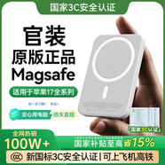 stiger【新國標3C認證】MagSafe磁吸充電寶適配蘋(píng)果外接電池移動(dòng)電源大容量20W快充超薄小巧國家補貼 【頂配20000M】官裝正品丨優(yōu)化電池健康 【國家3C認證】品牌直營(yíng)｜可上飛機｜20W快
