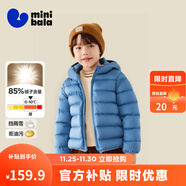 迷你巴拉兒童羽絨服男女童厚款保暖連帽棉服防風(fēng)保暖羽絨外套【防水透濕】 冰藍80935 【白鴨絨-1000+潔凈度】 150 【充絨量65.2g】