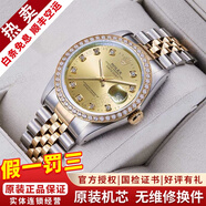 勞力士（ROLEX）【二手99新】勞力士（ROLEX）男表日志16233機械表后針盤(pán)后鑲鉆/狗牙二手腕表男士手表后改裝 【36mm】金盤(pán)大鉆-后鑲鉆