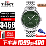 天梭（TISSOT）瑞士手表力洛克系列商務(wù)自動(dòng)機械表男士腕表七夕情人節禮物送男友 T006.407.11.093.00  綠盤(pán)鋼帶