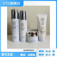 UTZ【官方】靚密碼理想靚顏柔潤水乳霜潔面乳套裝單品提亮膚色去暗黃 理想靚顏柔潤四件套 水乳霜潔面乳各一