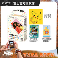 富士（FUJIFILM） instax 拍立得 mini 相紙 相機花邊相紙用于mini7+/7s/7c/8/9/11/12/40/90/EVO/liplay等型號 10張糖霜彩粒+mini相冊+PV