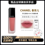 Chanel魅力印記絲絨唇釉口紅霧面絲絨一號紅山茶花唇頰蜜腮紅膏兩用禮物 【新色上市】242玫瑰豆沙#送禮袋
