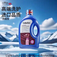 卡萊登母嬰可用深層潔凈洗衣液薰衣草持久留香味批發(fā)護(hù)理2.5KG/桶家庭裝 高端迪奧香味 2500g*6瓶（囤貨裝全家適用）