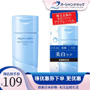 資生堂日本進(jìn)口水之印玻尿酸水補水保濕彈潤視黃醇水乳霜護膚品套 美白護理乳液-130ml