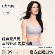 ubras虞書(shū)欣同款無(wú)尺碼女士?jì)纫聼o(wú)痕隱形無(wú)鋼圈文胸罩柔灰紫 小底圍