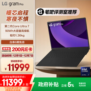 LG gram Pro 2025 國家補貼 2代Ultra7 17英寸輕薄AI筆記本(90Wh長(cháng)續航 32G+1TB 黑17Z90TP-G.AL88C)