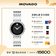 摩凡陀（Movado）瑞士手表愛(ài)莎系列腕表石英鋼帶女表28mm ETA901.001 0607052