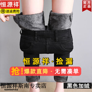 恒源祥松緊腰加絨牛仔褲女2025年冬季大碼加厚羊羔絨顯瘦緊身小腳靴褲子 黑色(款) 加絨 28 適合102-112斤左右
