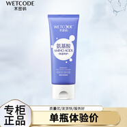 水密碼清新絲滑潔面乳100g深層清潔補水收縮毛孔女男溫和潔膚洗面奶學(xué) 清新絲滑潔面乳1支