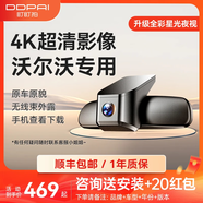 【沃爾沃專(zhuān)用】 AUTO K5專(zhuān)車(chē)專(zhuān)用行車(chē)記錄儀 原車(chē)原貌安裝 K5（單錄） 標配