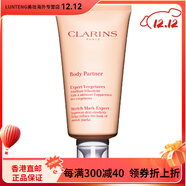 嬌韻詩(shī)（CLARINS）撫紋身體乳精華霜按摩膏淡紋護膚175ml 撫紋精華霜175ml