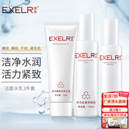 萱姿化妝品護膚品套裝活力抗皺緊致補水保濕套裝女 洗面奶+水+乳 3件套