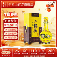 牛欄山二鍋頭 經(jīng)典 黃龍 45度 清香型 白酒 45%vol 500mL 1瓶