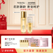 美素【鎮店套組】花胚御齡抗皺緊實(shí)套裝太空護膚過(guò)節女朋友禮物送禮 花胚水+精華